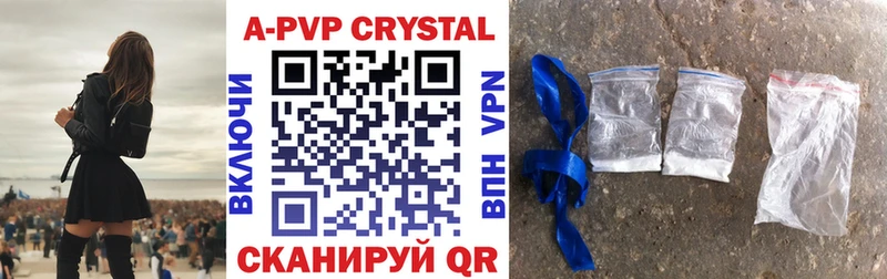 A-PVP кристаллы Тамбов