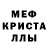 Мефедрон 4 MMC Ksusha Kolokolchikovs