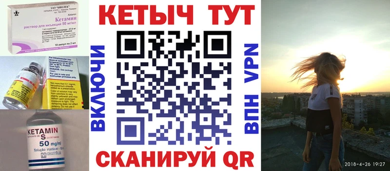 КЕТАМИН VHQ  Тамбов 